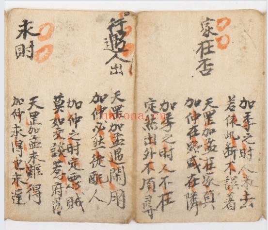 退步天罡六壬占诀附六壬大经31筒子页PDF