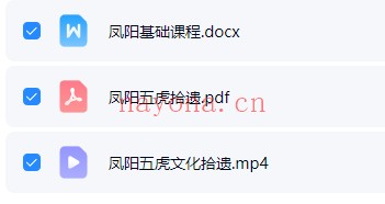 莲华藏倾莲池凤阳五虎视频+课件 道家秘法