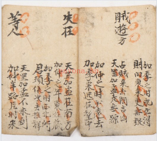 退步天罡六壬占诀附六壬大经31筒子页PDF