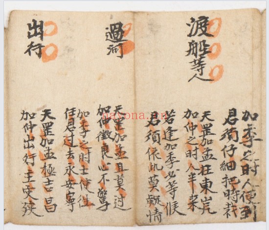 退步天罡六壬占诀附六壬大经31筒子页PDF