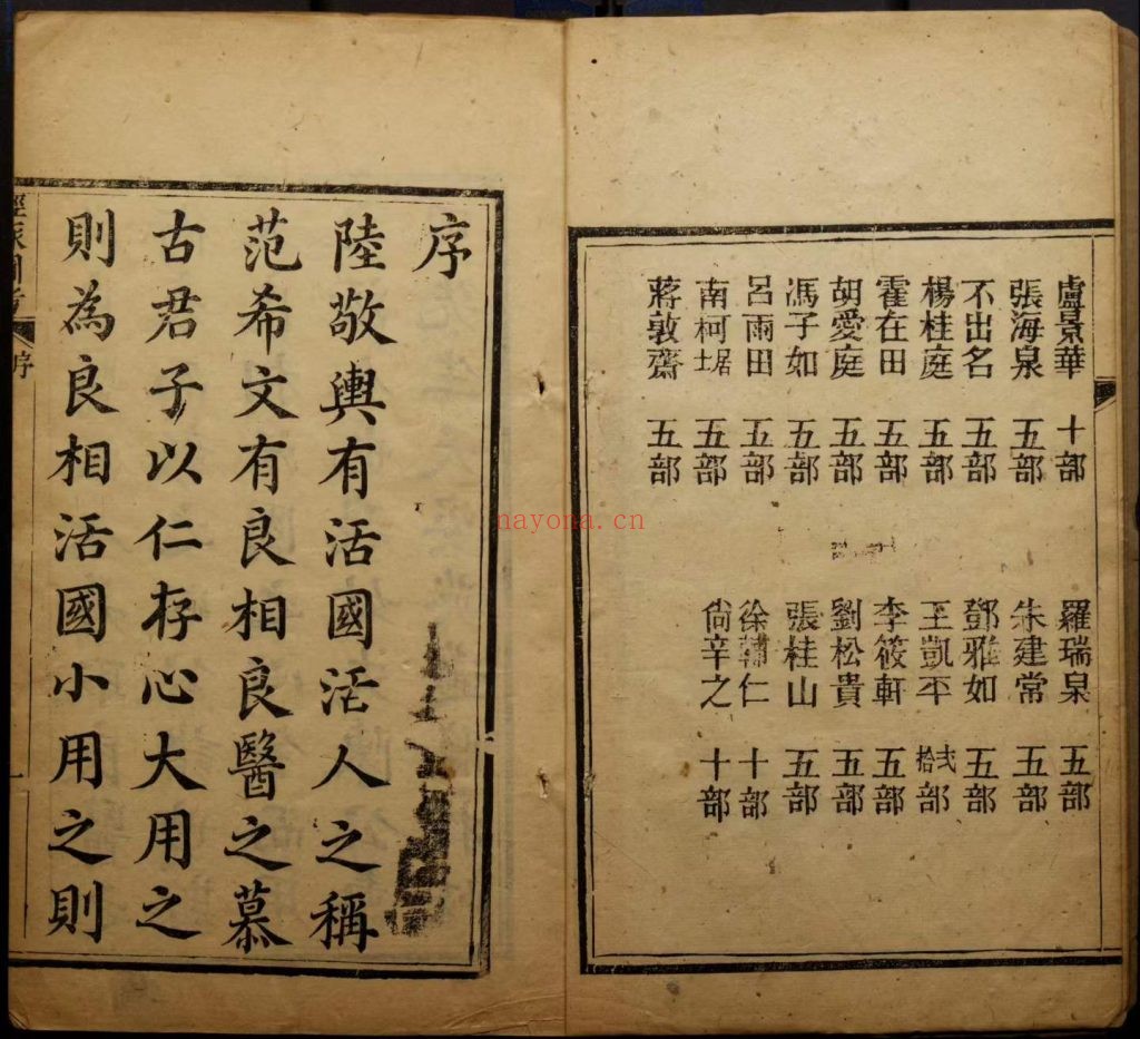 《经脉图考》全四卷