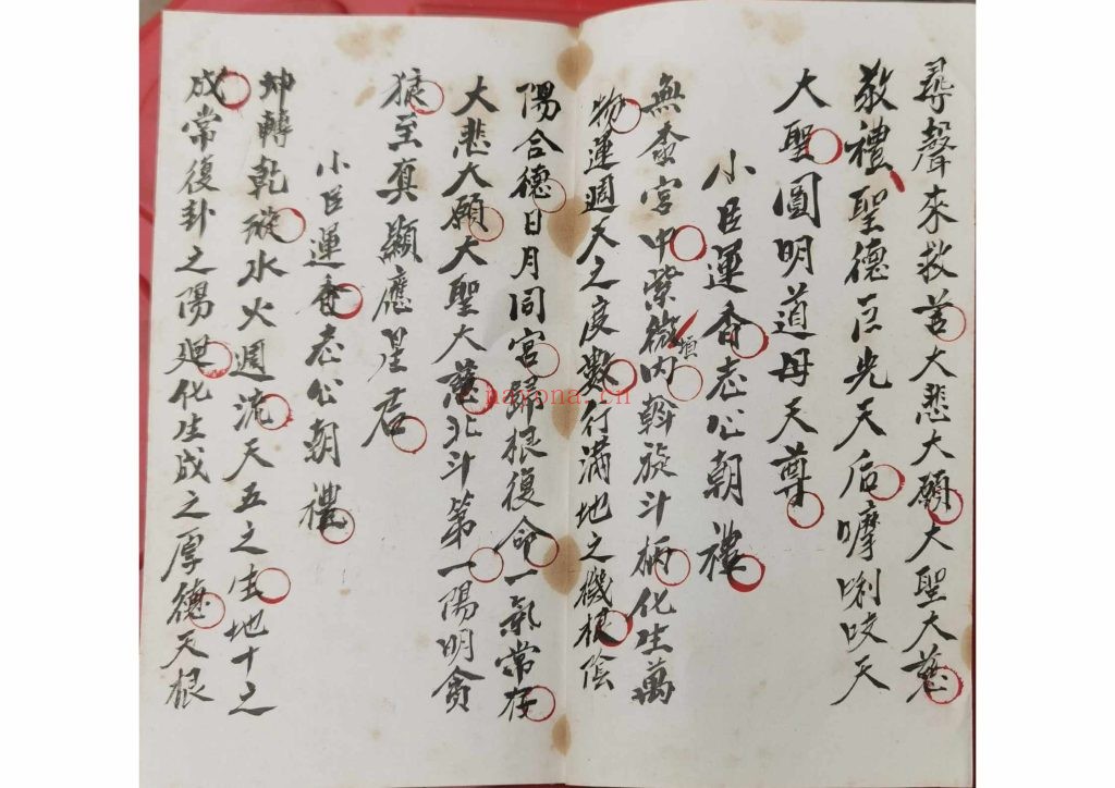 《正化雷坛-北斗忏科》