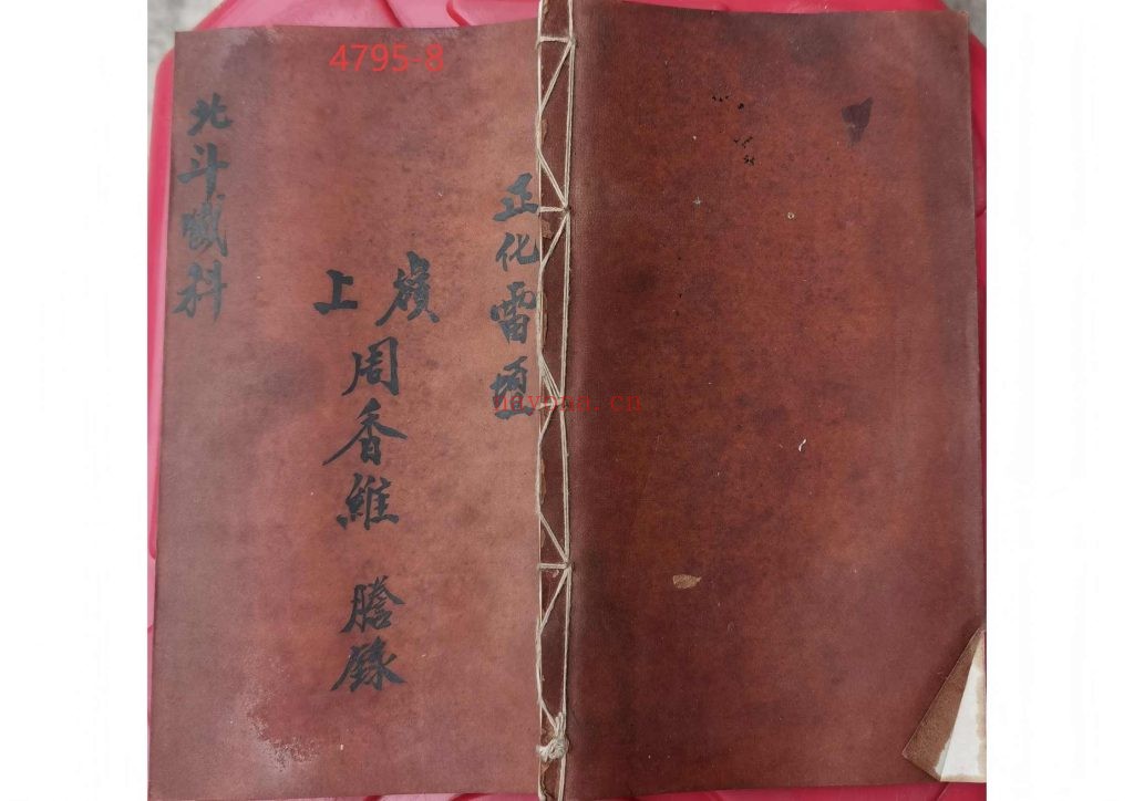 《正化雷坛-北斗忏科》