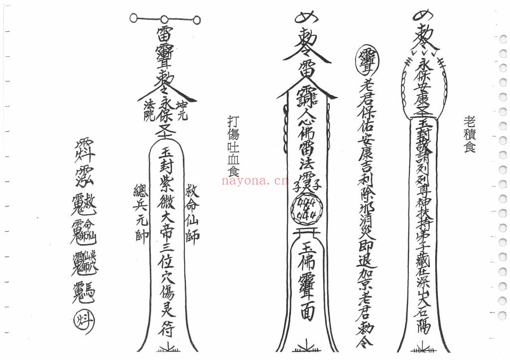 《河北沧州六壬伏英馆》6册