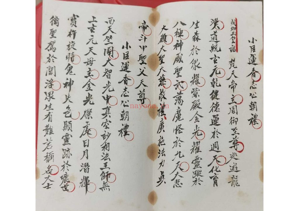 《正化雷坛-北斗忏科》