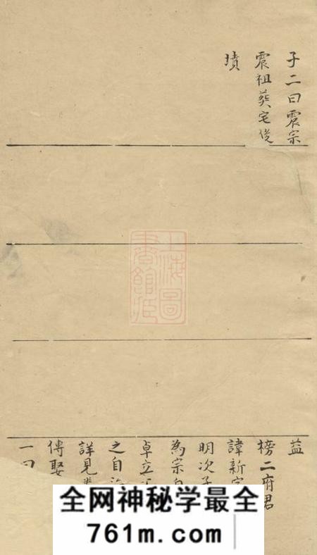 昆山昆山叶氏文庄公世谱