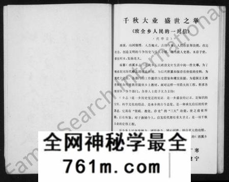 浙江陈氏族谱-永康县杏里村志.pdf电子版