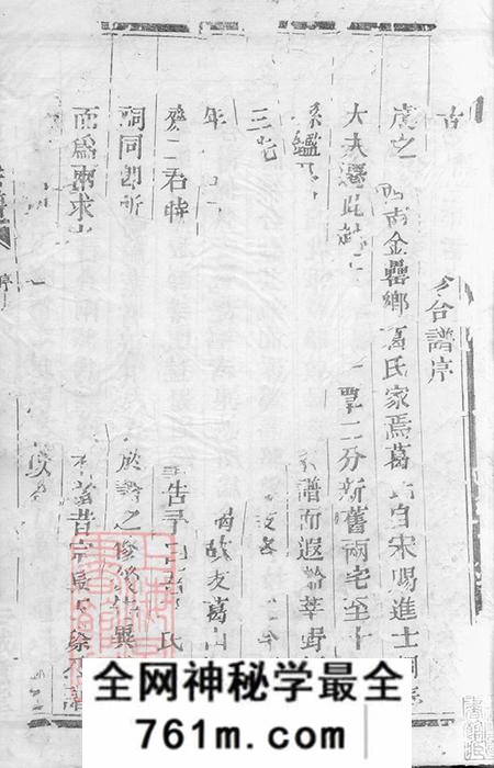 浙江上虞诚意堂古虞葛氏宗谱十二集