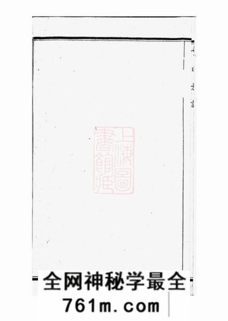 成都蓉城叶氏宗族全谱八卷