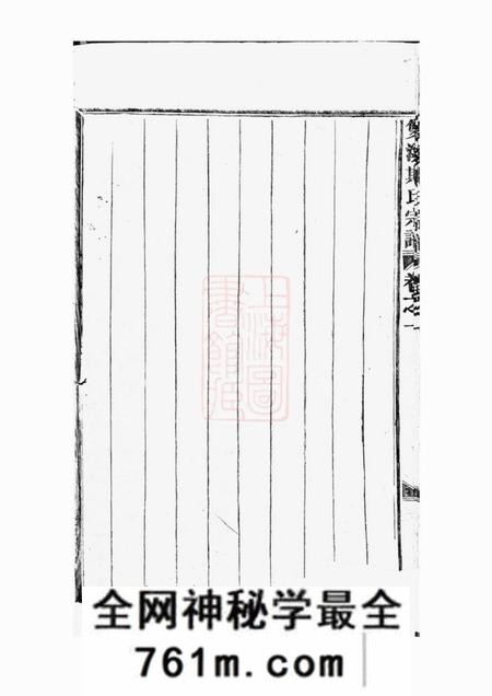 义乌双溪斯氏宗谱