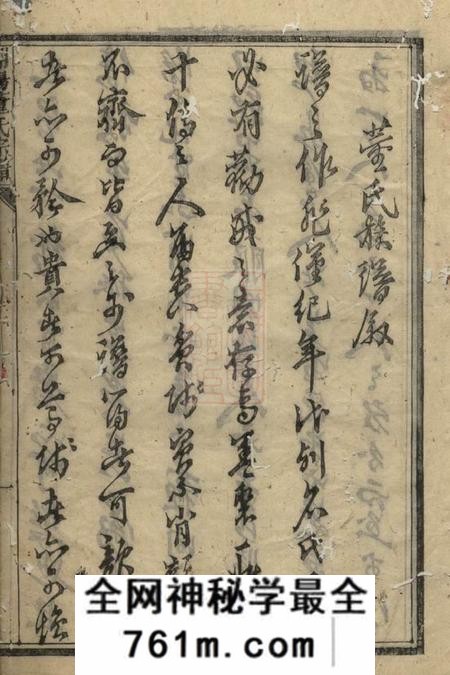 浦阳浦阳董氏宗谱六卷