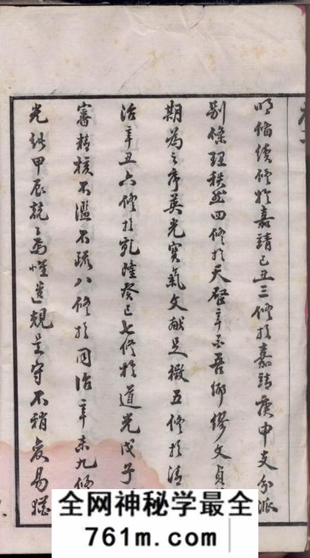 江苏江阴序源堂暨阳流璜张氏宗谱三十四卷首一卷