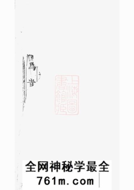 绩溪绩溪积庆坊葛氏族谱八卷首一卷末一卷