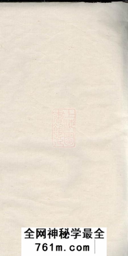 南阳堂叶氏五修族谱