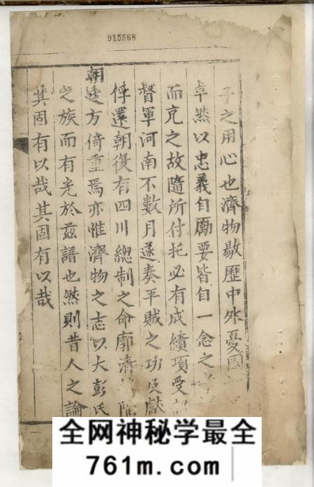 长沙长沙青山彭氏大宗谱