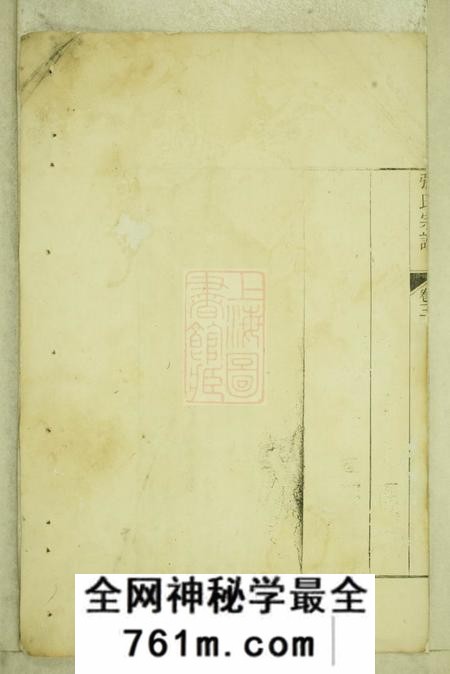 宁国众浔张氏宗谱四卷
