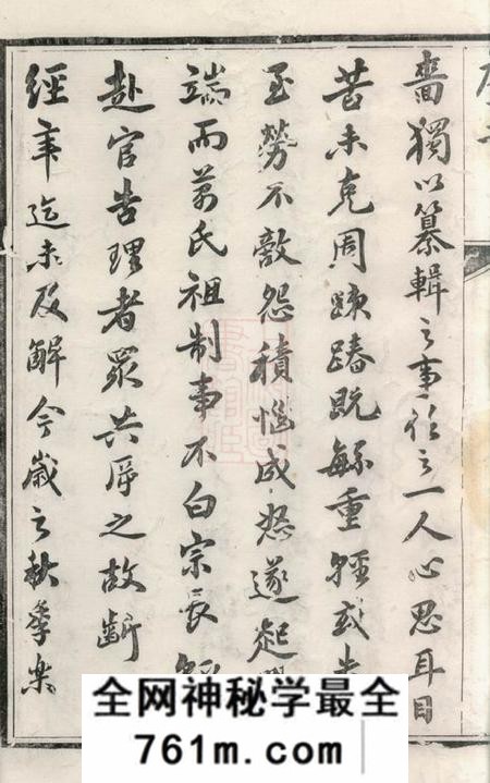 宜兴万氏宗谱二十八卷