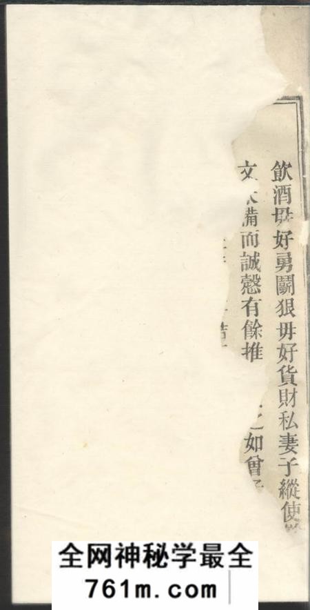 怀宁等三治堂张氏宗谱三十二卷首一卷末一卷