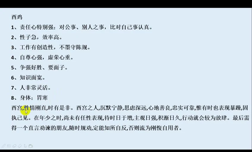 《八字干支信息学课程》视频33集