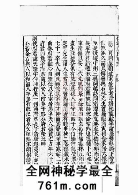 休宁休宁叶氏族谱十卷