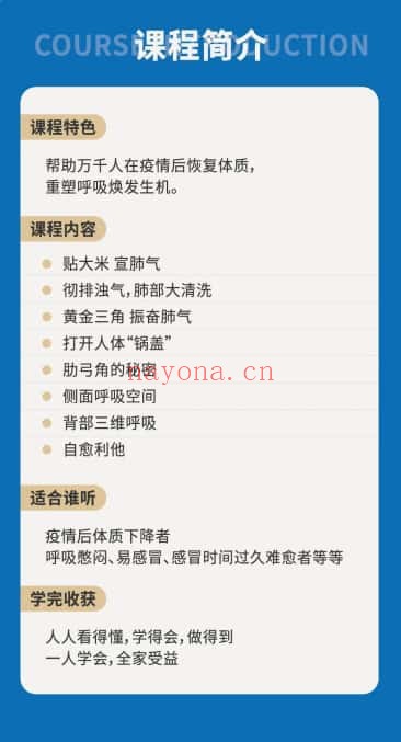 李林昊呼吸调节与身心状态重塑练习课9集视频