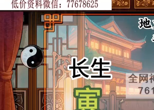 高策·八字命理学全阶课程+实战视频98集