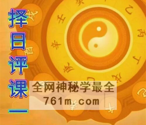 择日评课一本通PDF电子书320页