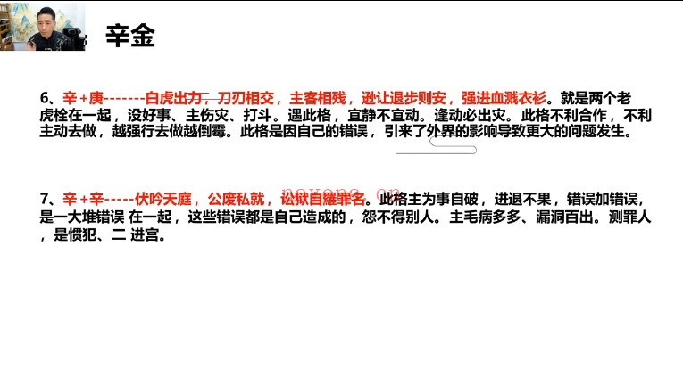 李昀龙奇门遁甲16集视频 奇门教程
