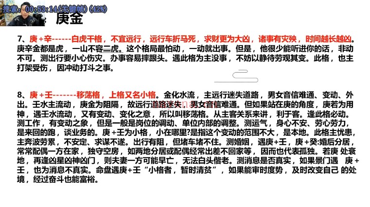 李昀龙奇门遁甲16集视频 奇门教程