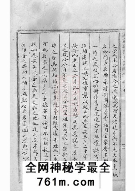 吴宁吴宁泮南葛氏房谱二卷