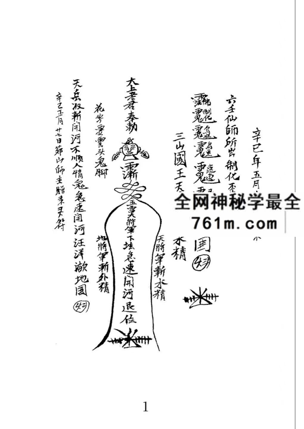 六壬风火院下四本pdf