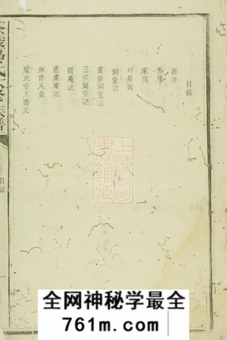 茶陵茶陵万氏六修族谱不分卷