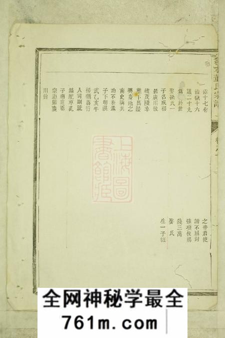 兰溪等霞蔚堂纯孝董氏宗谱