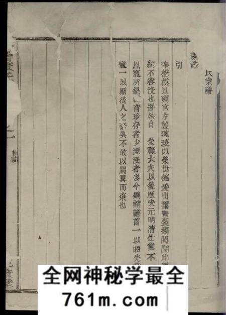 会稽三策堂会稽董氏宗谱八卷