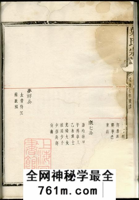 浙江上虞树德堂古虞叶氏宗谱不分卷