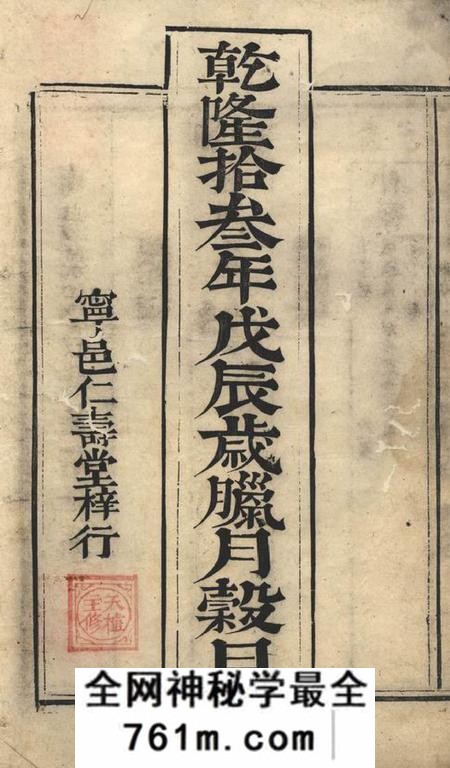 宁乡等仁寿堂楚南叶氏族谱