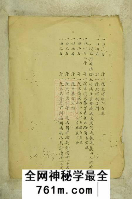 岭峧重修岭峧叶氏谱稿不分卷