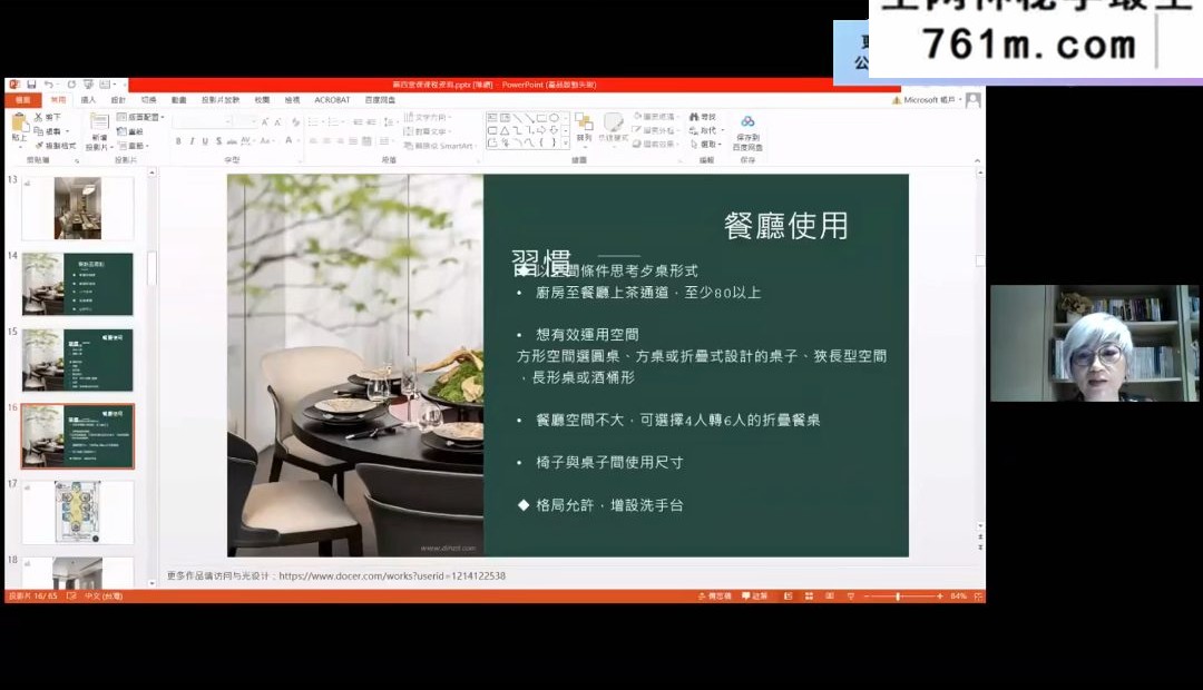 家家是旺宅第一期-15集视频
