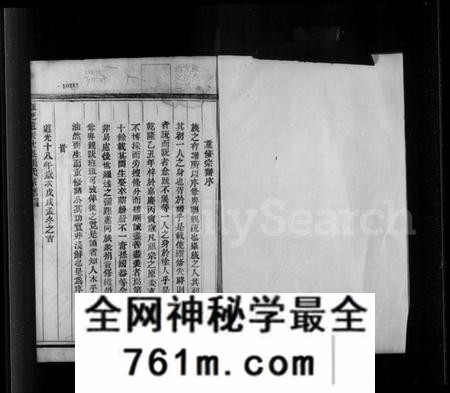 浙江张氏族谱-珏芝遗派沈岙张氏宗谱.pdf电子版