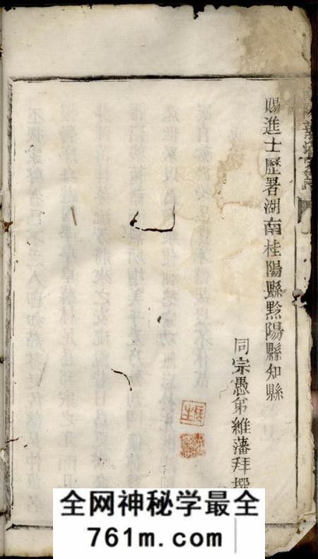 松阳古市塘岸位育公祠家谱不分卷