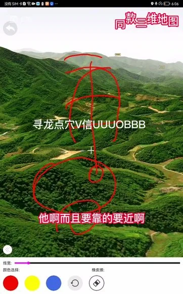 《卫星地图峦头风水》视频9集