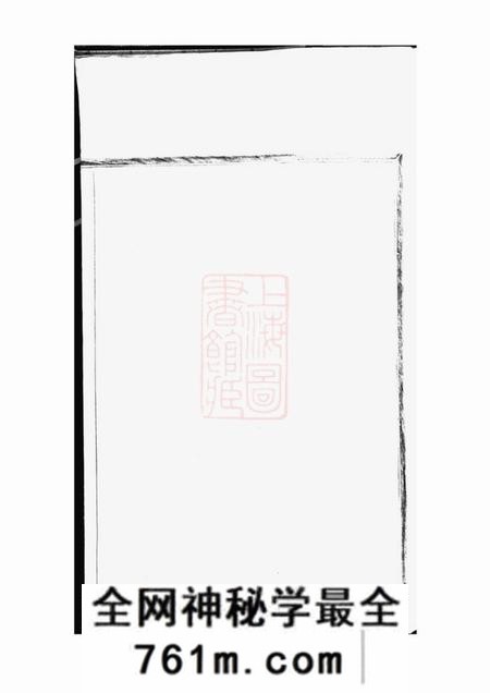 鄞县德成堂龚原张氏宗谱一卷