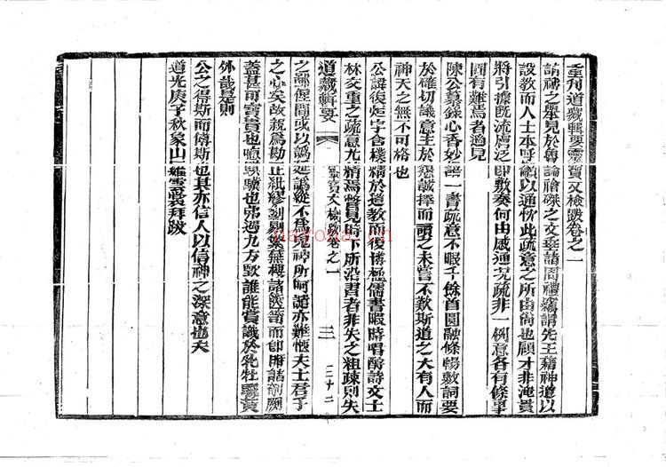 《灵宝文检》PDF电子书（14册PDF电子书）