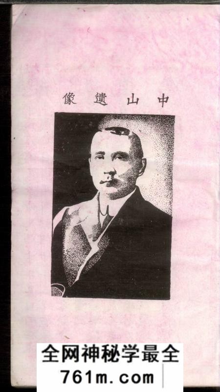 醴陵敬睦堂醴陵十三都张氏五修族谱支派图十五卷宗支录七十三卷首一卷首上一卷首中一卷首下一卷生生录犹生录一卷