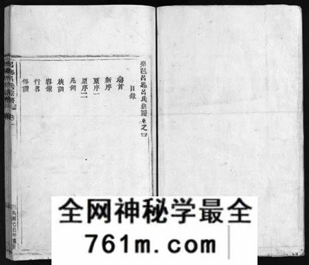 浙江吕氏族谱-吕岙吕氏宗谱 [3卷,含卷首].pdf电子版