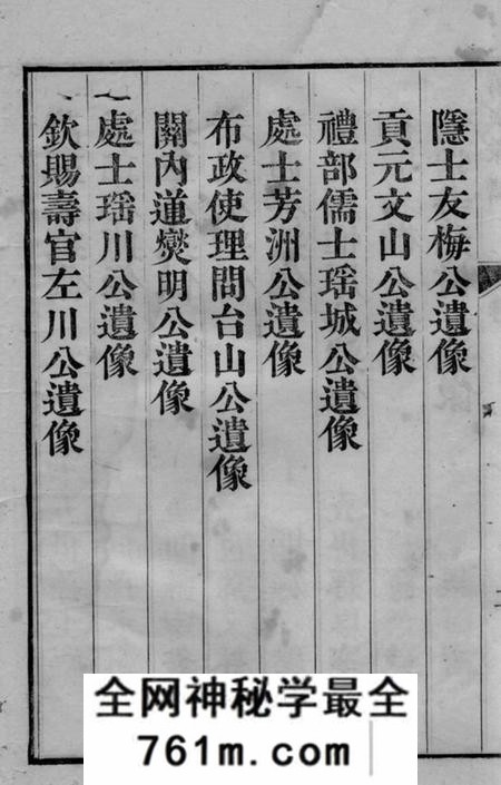 吴县葛氏家谱四卷