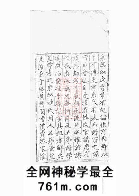 休宁休宁陪郭叶氏世谱四卷首一卷附三卷