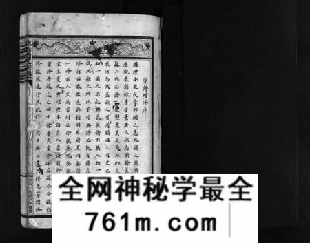 浙江赵氏族谱-凰岙赵氏宗谱 [不分卷].pdf电子版