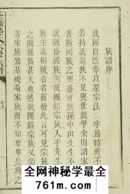 茶陵茶陵万氏六修族谱不分卷