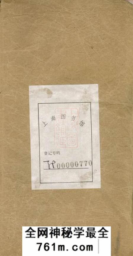 松江万氏家乘不分卷